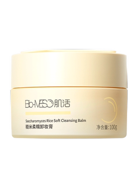 BM肌活糙米卸妆膏温和洗卸