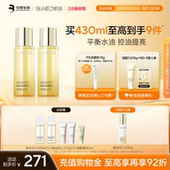 BM肌活糙米水修护控油提亮舒缓保湿 舒缓精华水