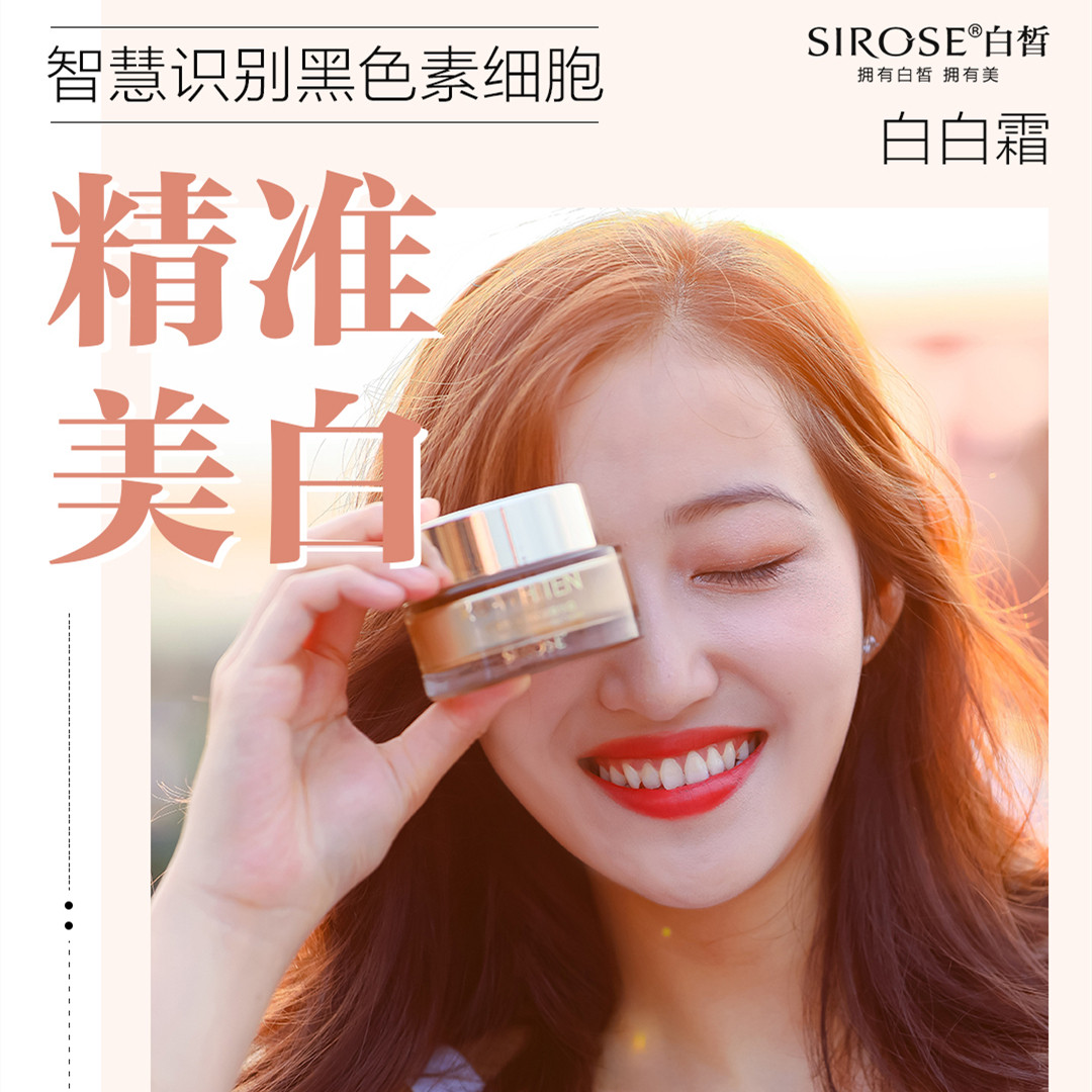 白皙白白霜美白祛斑面霜化妆品专柜补水保湿滋润女秋冬季青葱正品
