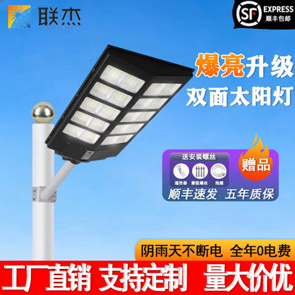 太阳能路灯户外防水超亮大功率庭院灯智能一体化道路高杆照明灯