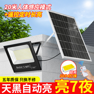 2025新款 太阳能户外庭院灯农村家用防水室内LED照明人体感应路灯