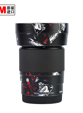 适用于/适马30mm F1.4DC DN镜头膜保护膜E卡口贴纸材质配件