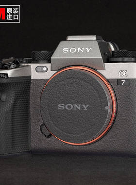 适用于Sony/ILCE-7M4/A7M4贴膜/α7 IV贴纸 Alpha 7 IV保护膜