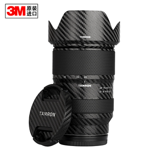 III 二代镜头贴纸3M材质 2.8 VXD 适用腾龙TAMRON28 75mm