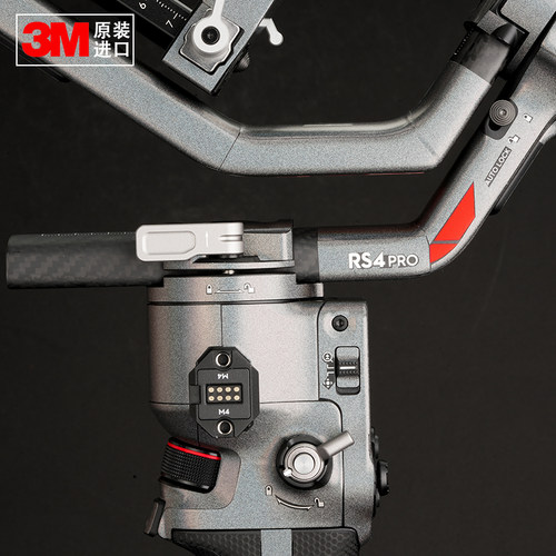 大疆RS4PRO贴膜3M材质