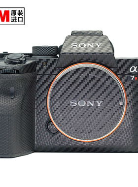 适用于SONY单反相机A7R4A 7RIVA A7RM4A 机身贴膜保护贴纸