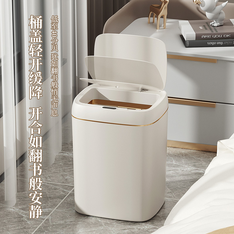 智能感应式垃圾桶家用2023新款自动卫生间厕所纸篓窄夹缝带盖电动