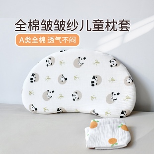 适配儿童枕套天姿睡眠N35方程式博士月牙硅胶A类全棉婴儿枕头套