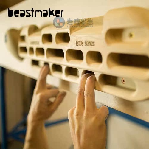 beastmaker指力板1000型2000型