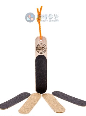 Climbskin西班牙进口攀岩抱石SkinFile手皮脚皮打磨器老茧修复