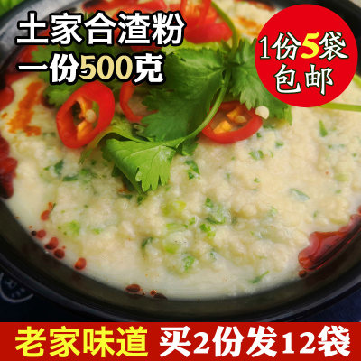 正宗恩施合渣粉优质黄豆豆腐渣