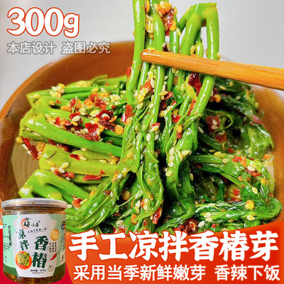 凉拌香辣香椿芽下饭头茬新鲜恩施