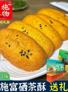 恩施茶酥特产伴手礼玉露红茶酥土豆酥葛根酥饼干梅小菜茶点心零食