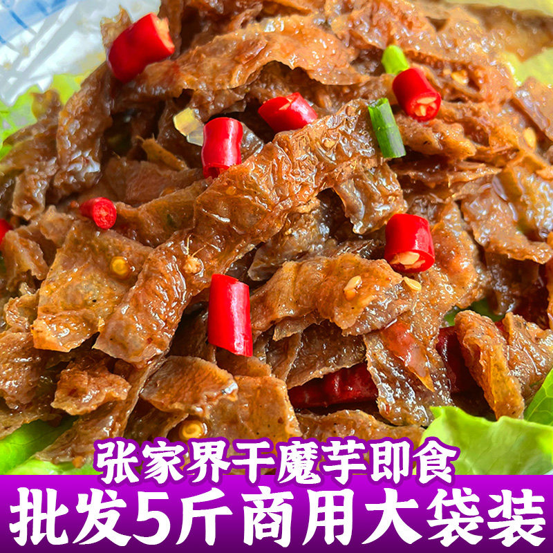 墉城十八子魔芋干商用5斤装