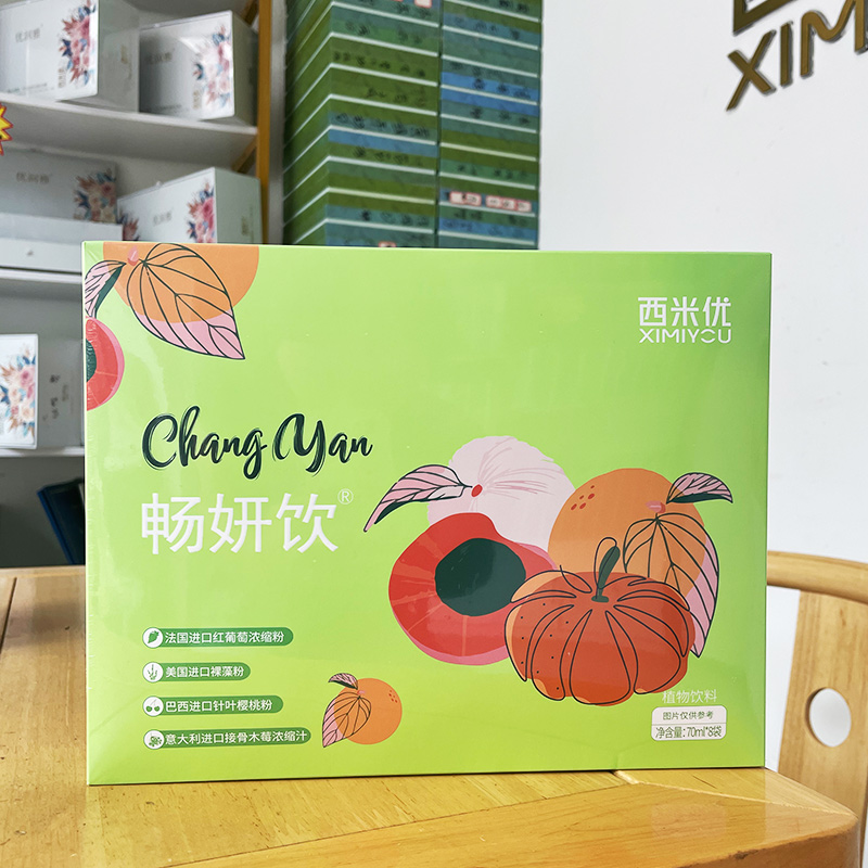 西米优新品畅妍饮植物饮料益生菌果冻升级版带防伪码可查门店发货