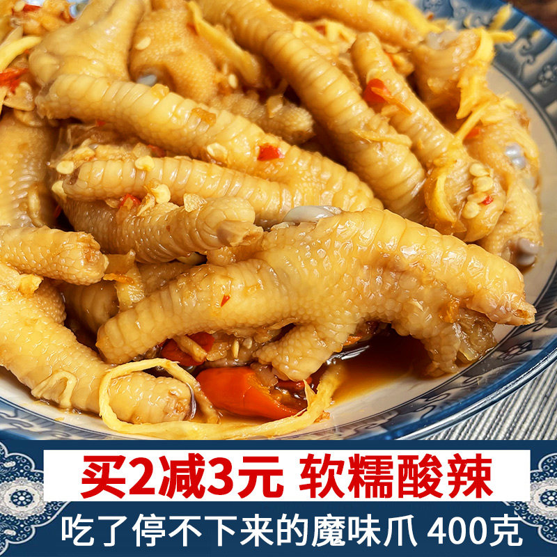 恩施魔遇叔叔魔味爪泡椒柠檬酸辣鸡爪卤味凤爪零食不甜纯手工罐装