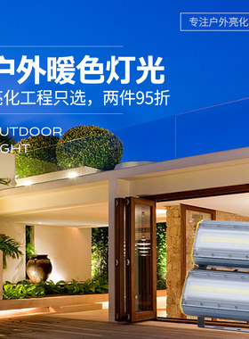 暖光射灯室外防水led暖色高档