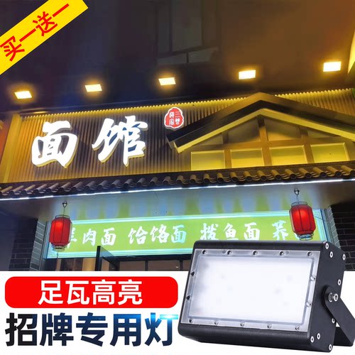门头灯让您的店招从街头亮到街尾