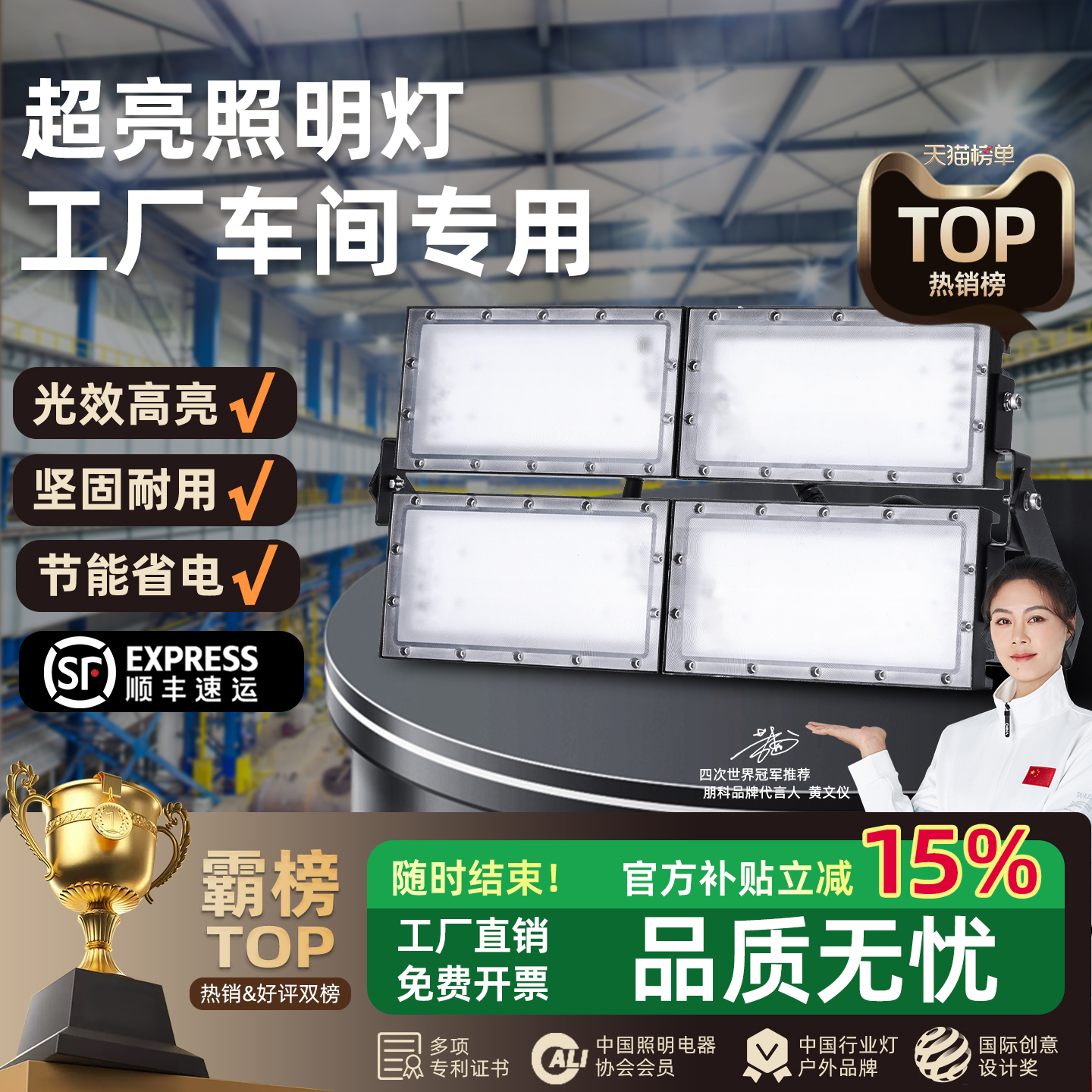 led工厂车间超亮照明投光灯厂房仓库工作专用强光大面积探照射灯