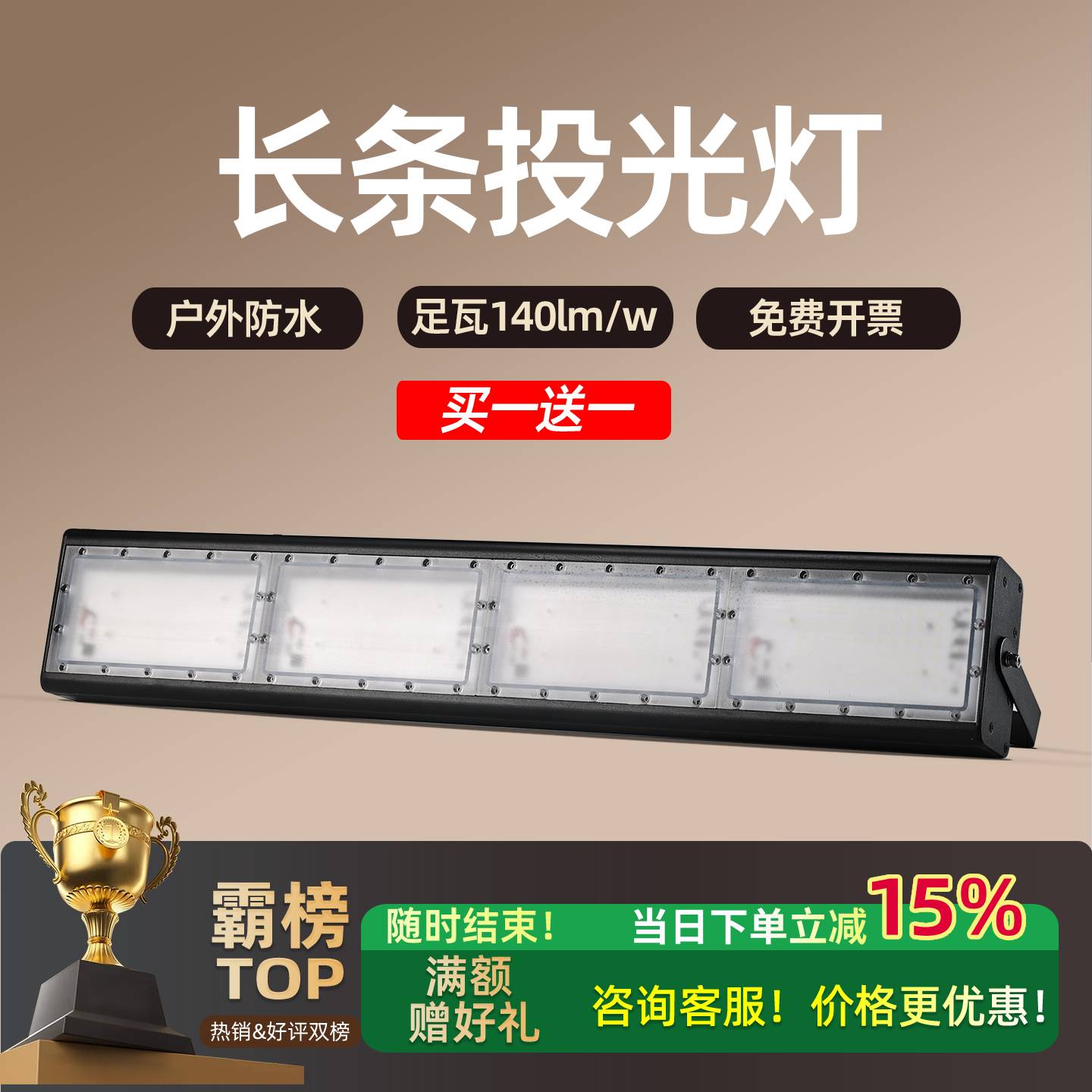 led长条投光灯户外强光款高亮度工地条灯220v超亮射灯防水照明灯