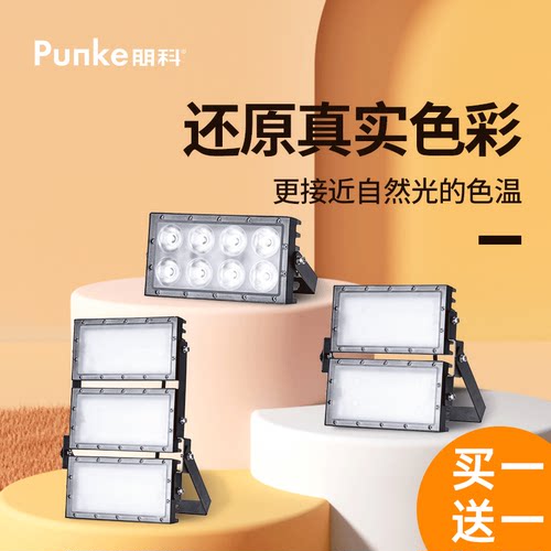 中性光不伤眼，今日下单买一送一