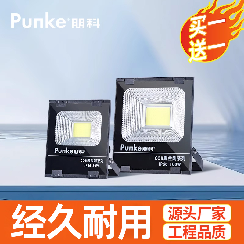 双重防水高亮照明灯买一送一