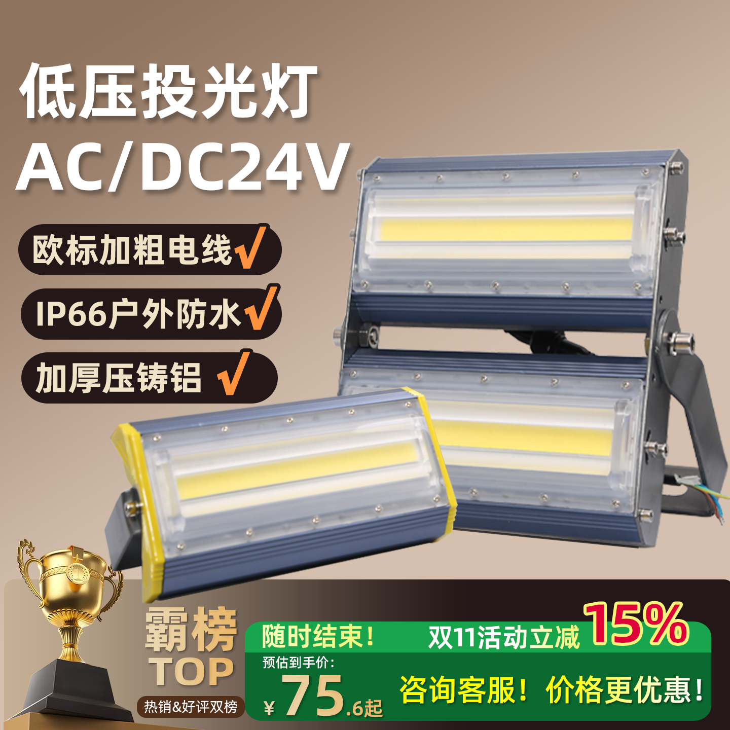 12v投光灯直流24船上led船用低压