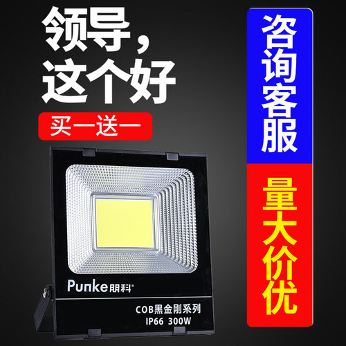品质投光灯避免换灯修灯省心