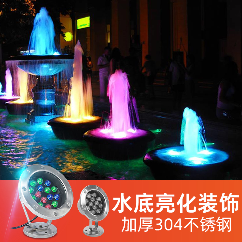 低压水下灯led12v七彩超亮鱼池