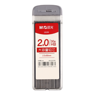 晨光自动笔铅芯2.0mm加粗不易断铅笔芯大容量替芯hb铅笔小学生专用一二年级活动铅笔笔芯优握自动铅笔芯文具