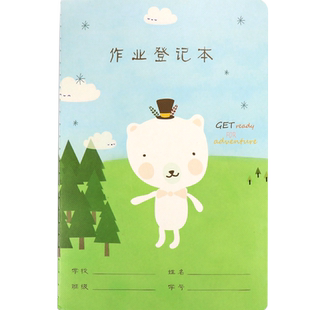 晨光作业登记本小学生记作业本一年级抄作业本子女生女孩专用可爱家庭作业记录本二年级三年级家校联系本