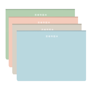 晨光笔记本康奈尔笔记本思维导图高效笔记法学生用方格记事本莫兰迪色简约大学生学霸学习计划本b5大号本子