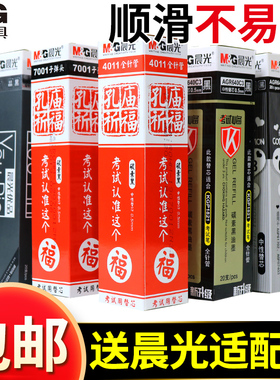 晨光中性笔芯学生用0.5全针管黑色笔芯0.38mm黑笔笔芯签字笔芯孔庙碳素水笔芯红笔芯红色蓝色黑替芯包邮