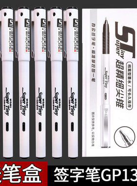 晨光签字笔gp1390高颜值商务办公中性笔0.5ST头黑笔学生专用水笔黑色碳素笔ins风简约红色水性笔红笔文具批发