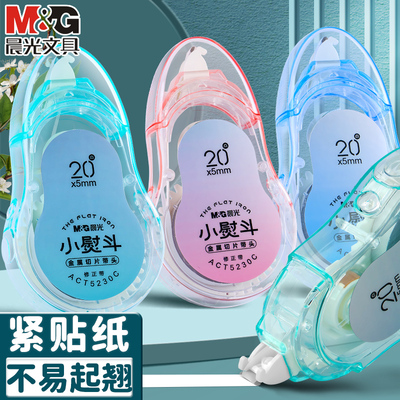 晨光小熨斗修正带金属头大容量