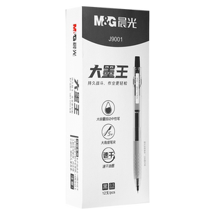 晨光大墨王agpj9001按动中性笔学生用0.5快干大容量黑笔st笔头速干顺滑刷题专用水笔笔芯黑色st头红笔签字笔