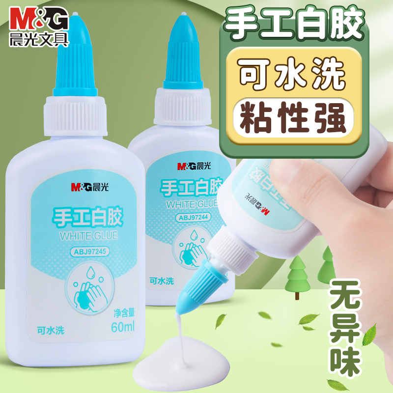 晨光白乳胶儿童手工白胶可水洗水性手工专用白胶乳幼儿园学生手工diy手工制作木工胶速干白色液体胶小瓶胶水