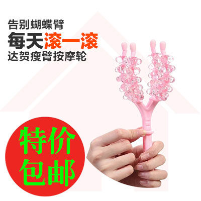 达贺水晶瘦手臂按摩器推脂 二代Y型瘦胳膊小腿按摩滚轮经络刷身体
