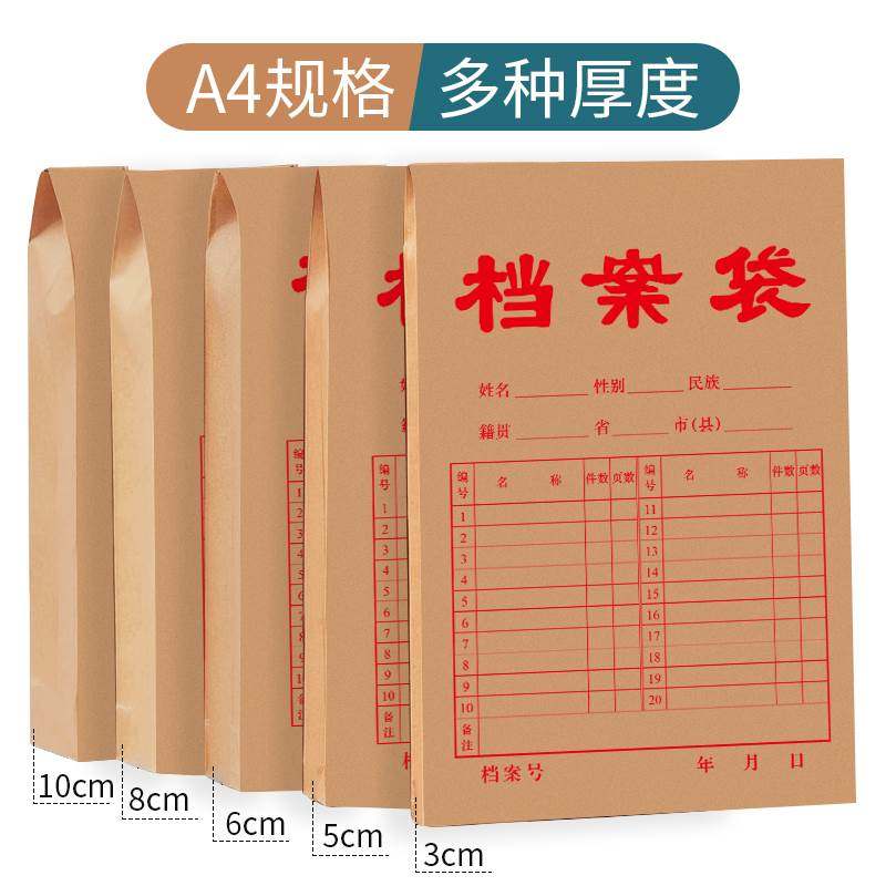 100个西玛档案袋牛皮纸文件袋加厚大号50容量A4文件资料袋纸质投