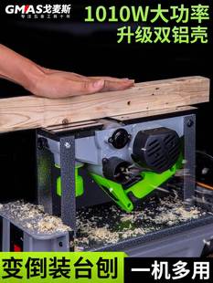戈麦斯手提电刨木工刨 木工电动工具 多功能电刨子压刨机 家用台式