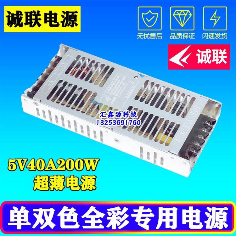 LED显示屏电源室外广告屏全彩屏变压器200W5V40A创联300W60A 诚联 五金/工具 LED显示屏 原图主图