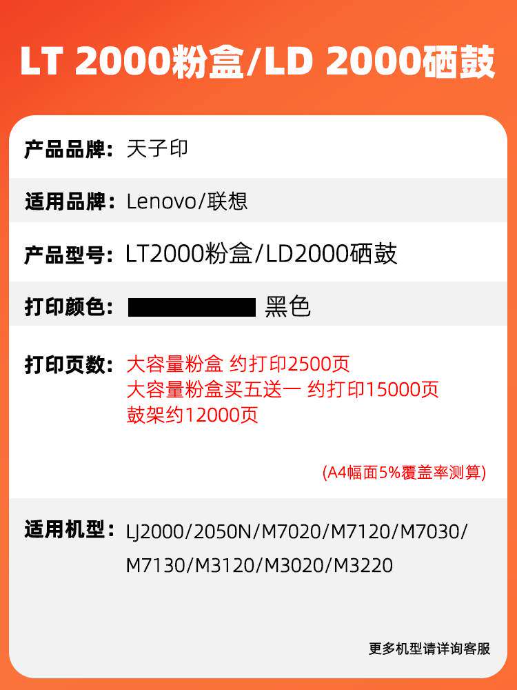 天子印适用联想m2080粉盒联想至像m2080墨盒l2080墨粉盒2080 ld20