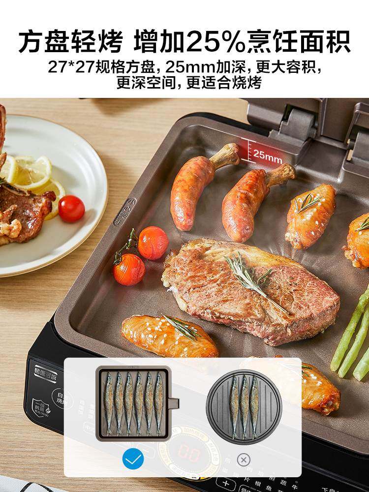 美的电饼铛煎烤机煎饼机加热可拆洗早餐机烙饼烧烤电饼档深盘智能