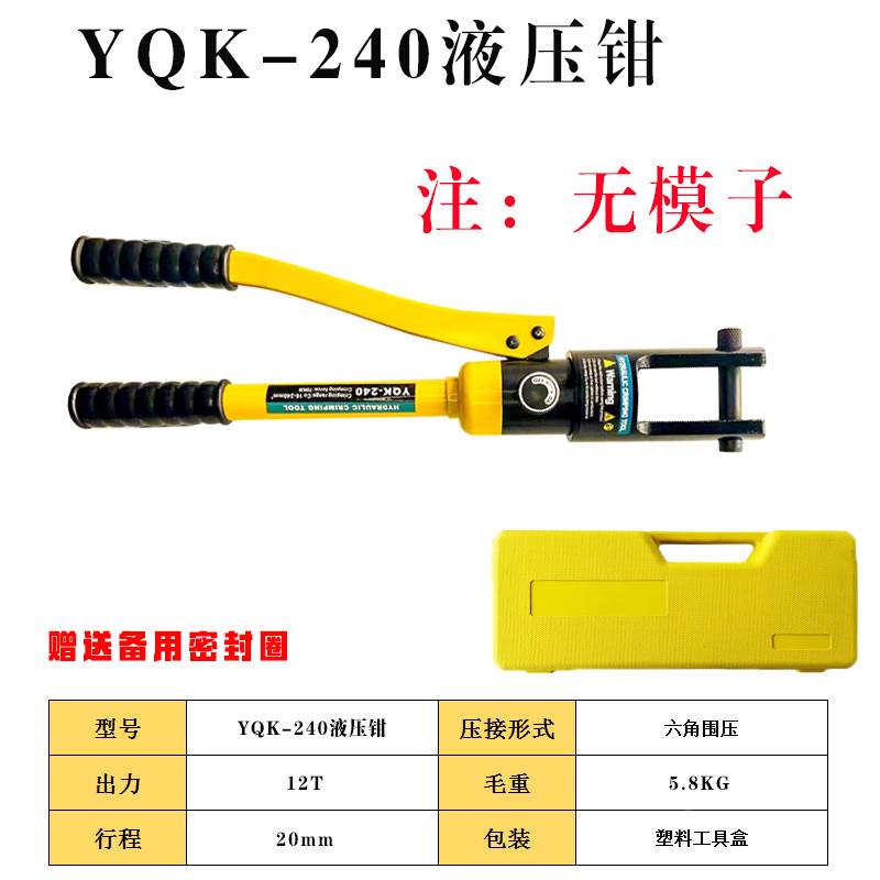 OT开口鼻压线钳OT5A到600AUT冷压端子压接钳液压钳快速省力高效率