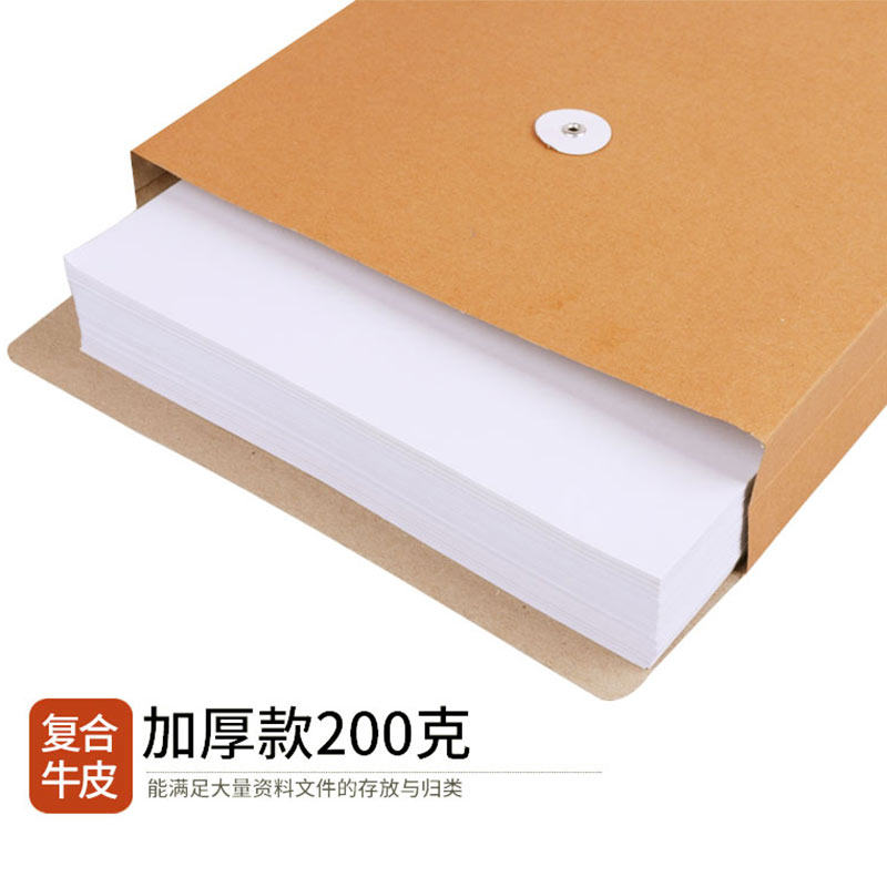 互信50个a4牛皮纸档案袋纸质文件袋办公投标资料袋牛皮纸加厚加大