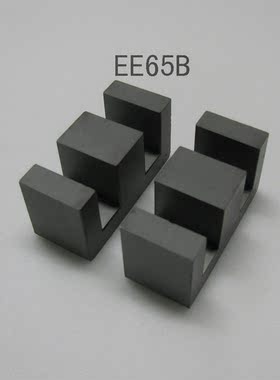 促销大功率铁氧体磁芯EE65B  高频开关电源 PC40 (KP4) 单磁芯1付