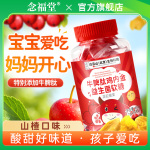 念福堂三瓶牛脾肽鸡内金益生菌软糖儿童学生Q弹软糖休闲即食零食B