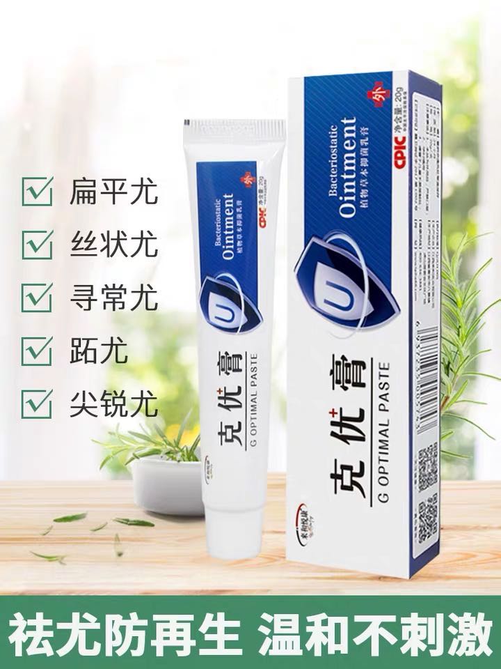 Filamentous Ordinary Flat Virus Grams of warts Ruckus Kewarling Ointment Wartin the  OTC Drug/Medical Devices/Planning supplies , Health supplies , Skin disinfection Care (Eliminate)  category - from Buy2taobao.com to provide professional Taobao agent buy service
