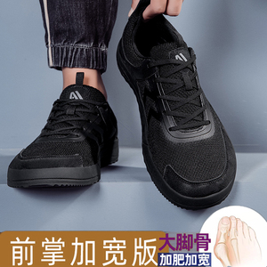 软底宽头鞋男老年人大脚骨不累脚中老年爸爸款跑步防滑耐磨运动鞋