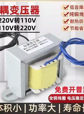 变压器220V转110V100V